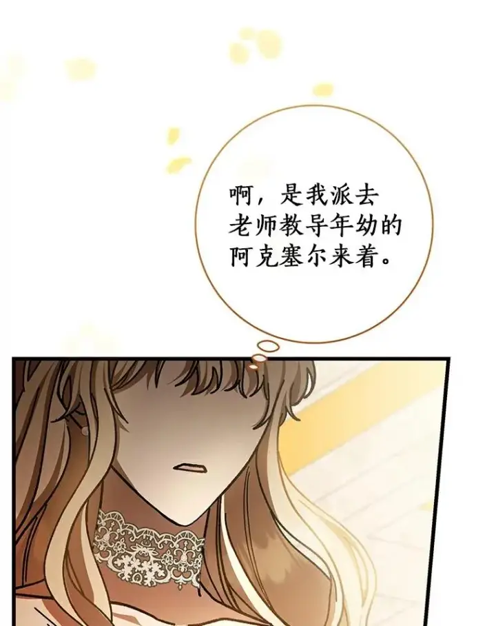 《成为主角的命定救星》48.一见倾心图128