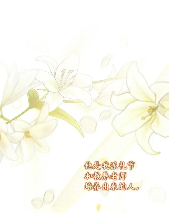 《成为主角的命定救星》48.一见倾心图130