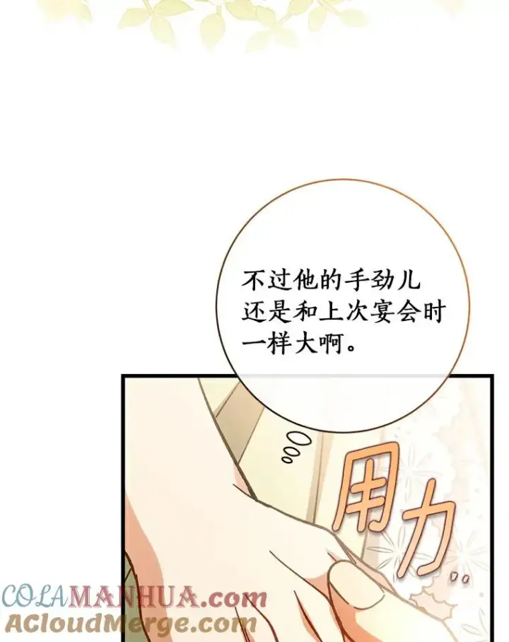 《成为主角的命定救星》48.一见倾心图133