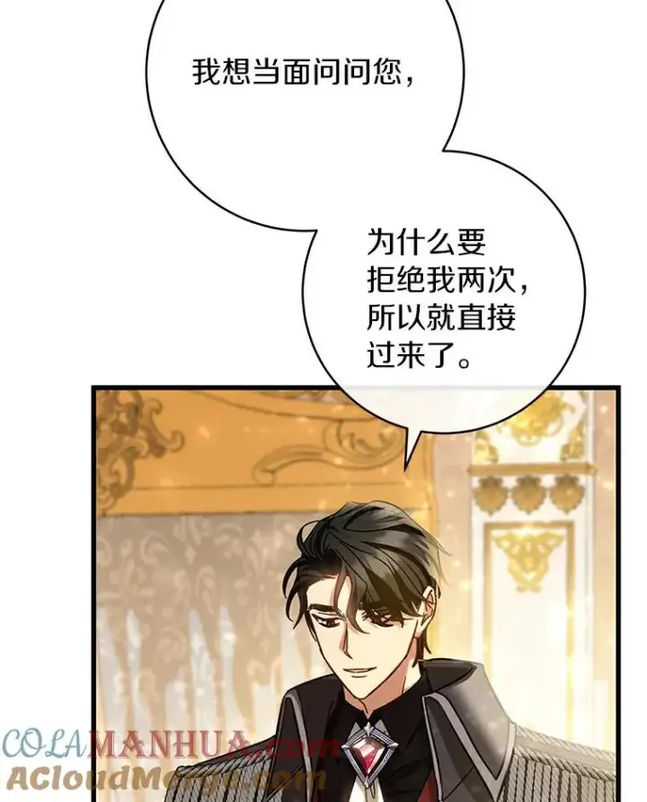 《成为主角的命定救星》48.一见倾心图137