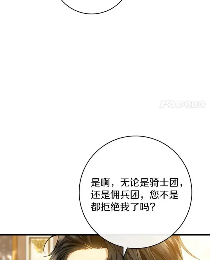 《成为主角的命定救星》48.一见倾心图139
