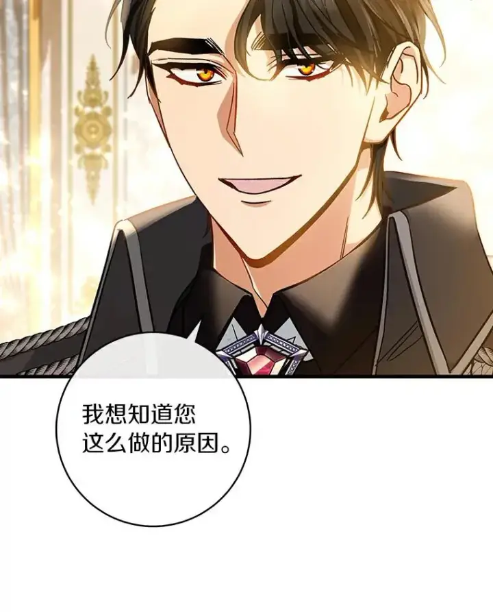 《成为主角的命定救星》48.一见倾心图140