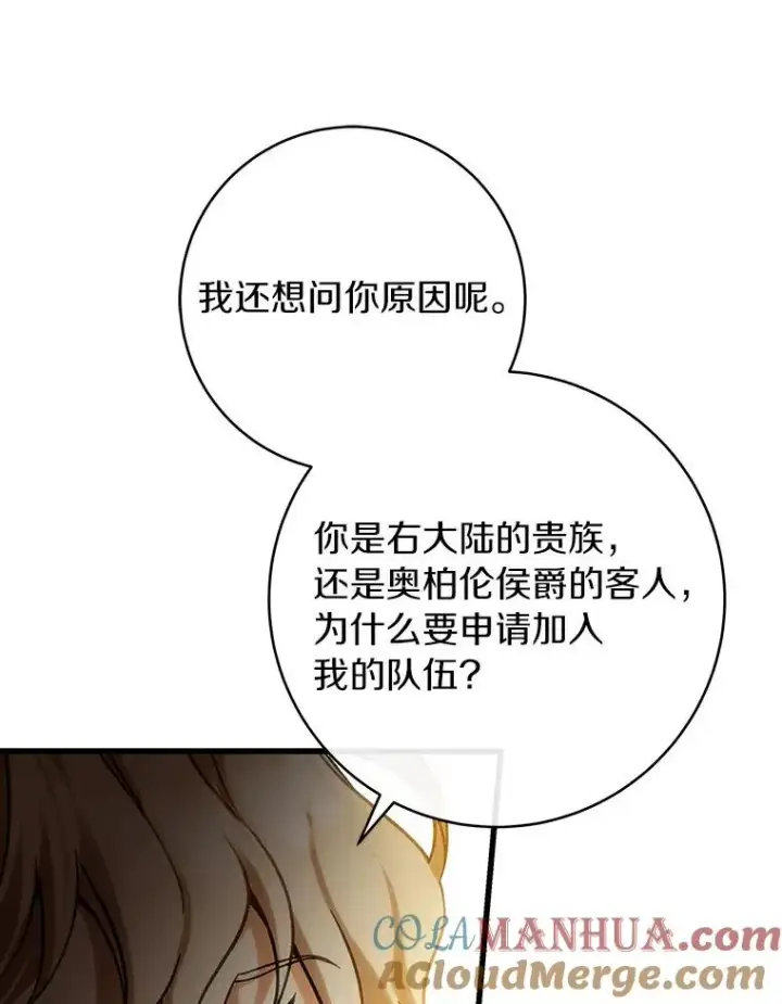 《成为主角的命定救星》48.一见倾心图141