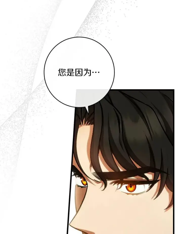 《成为主角的命定救星》48.一见倾心图143