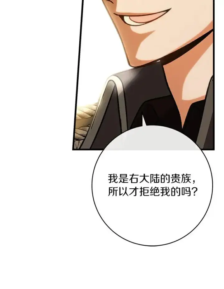《成为主角的命定救星》48.一见倾心图144