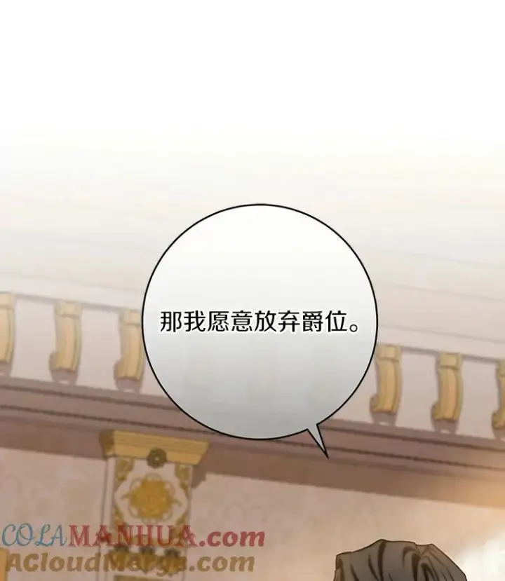 《成为主角的命定救星》48.一见倾心图145
