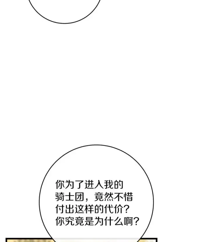 《成为主角的命定救星》48.一见倾心图147
