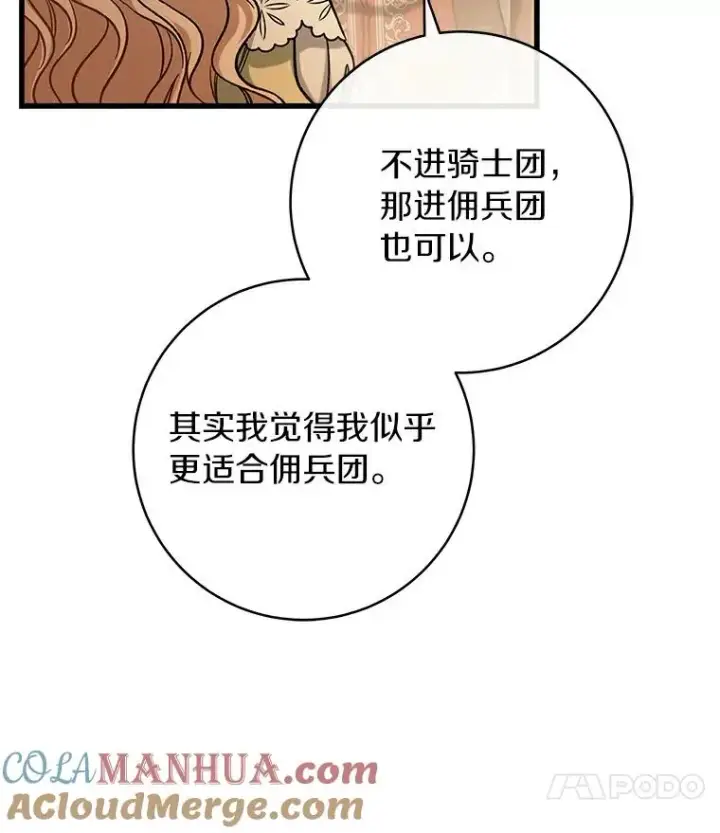 《成为主角的命定救星》48.一见倾心图149