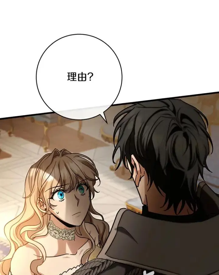《成为主角的命定救星》48.一见倾心图152