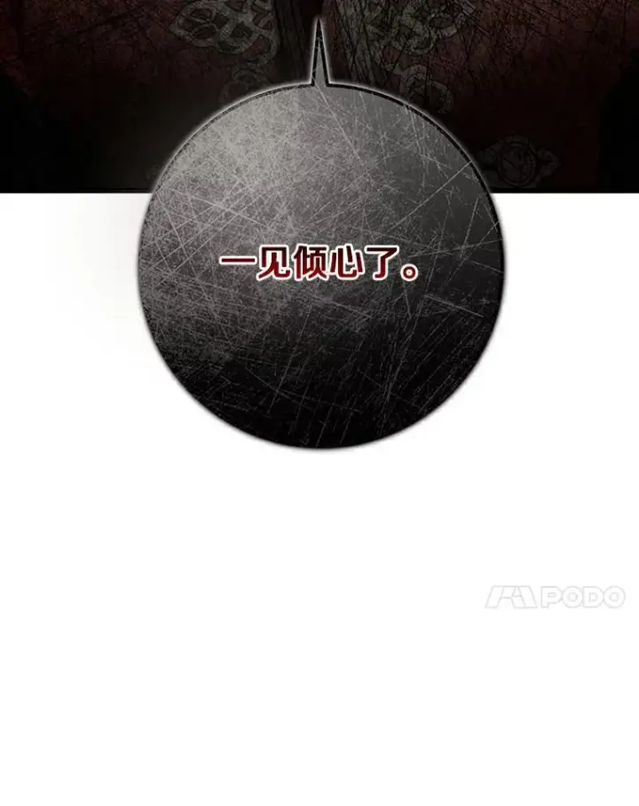 《成为主角的命定救星》48.一见倾心图156