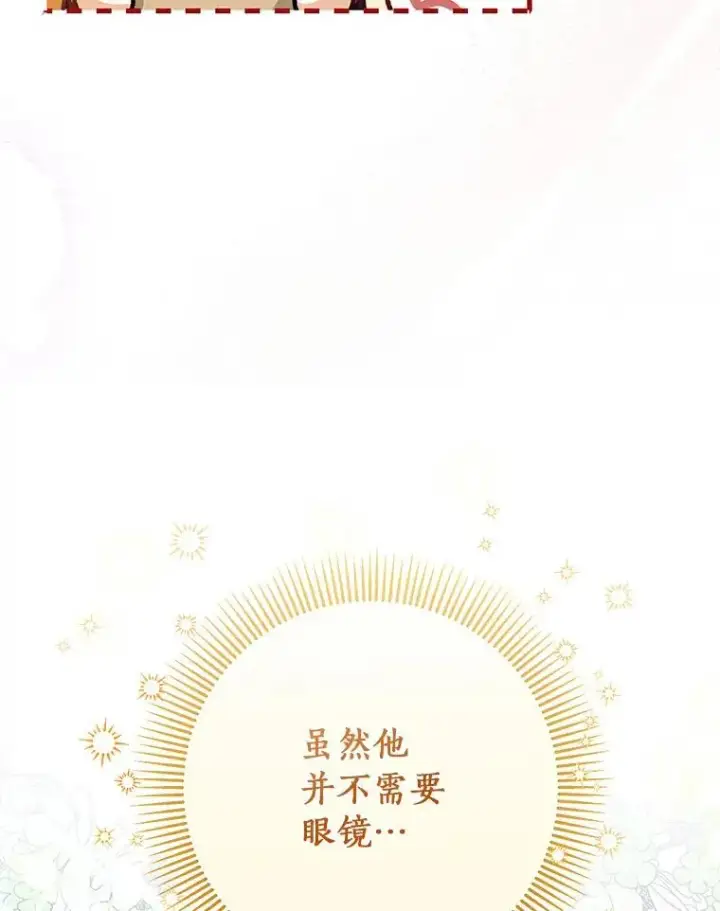 《成为主角的命定救星》48.一见倾心图19