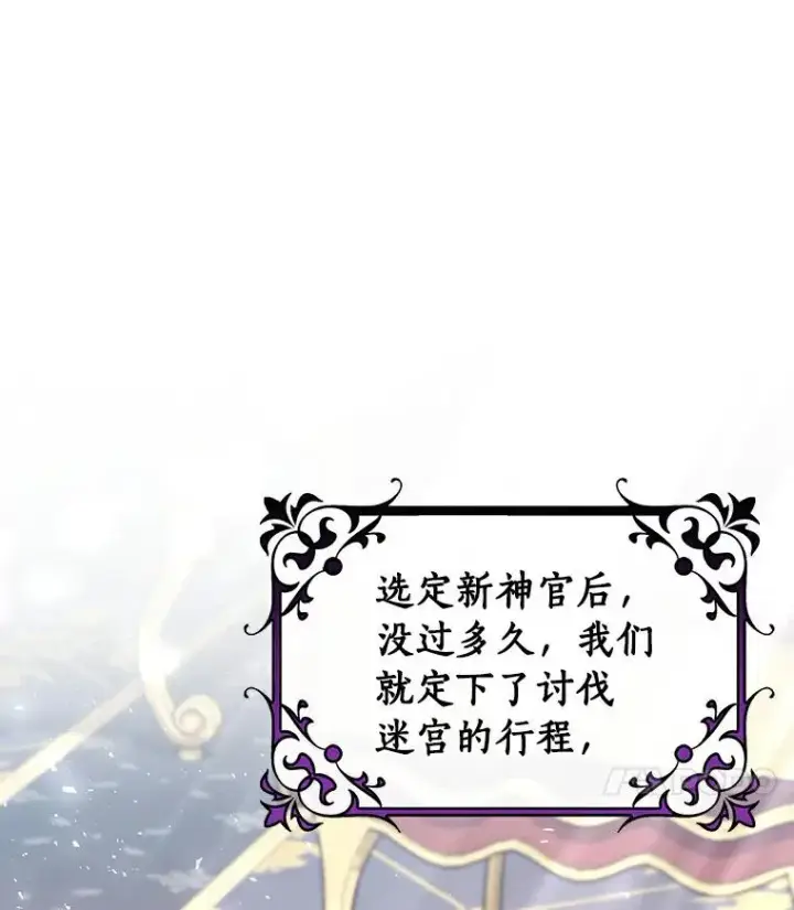 《成为主角的命定救星》48.一见倾心图24