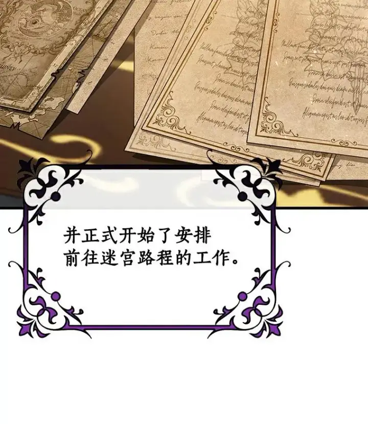 《成为主角的命定救星》48.一见倾心图26