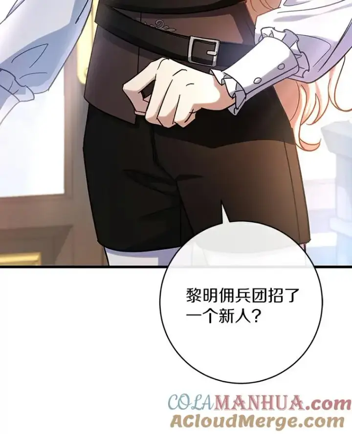 《成为主角的命定救星》48.一见倾心图29