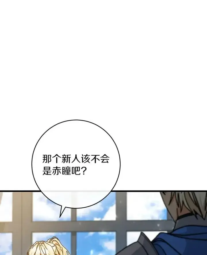 《成为主角的命定救星》48.一见倾心图30
