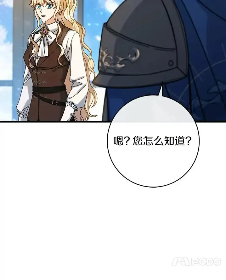 《成为主角的命定救星》48.一见倾心图31