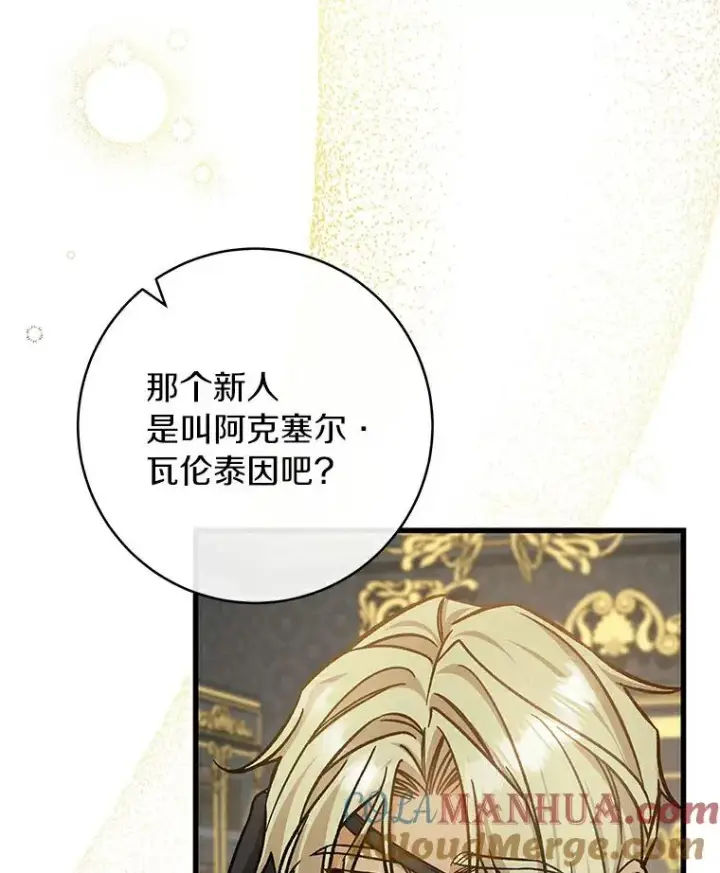 《成为主角的命定救星》48.一见倾心图37