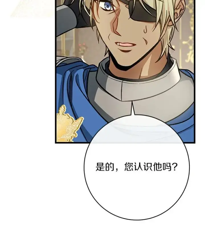 《成为主角的命定救星》48.一见倾心图38