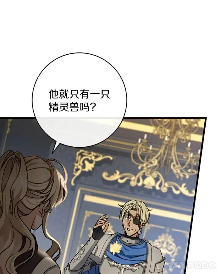 《成为主角的命定救星》48.一见倾心图39