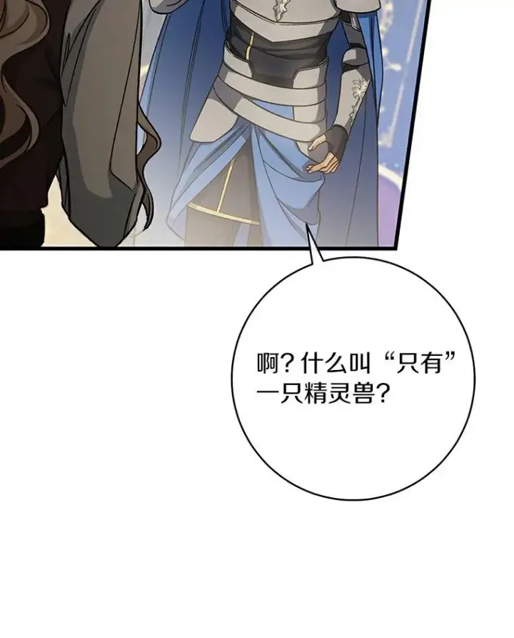 《成为主角的命定救星》48.一见倾心图40