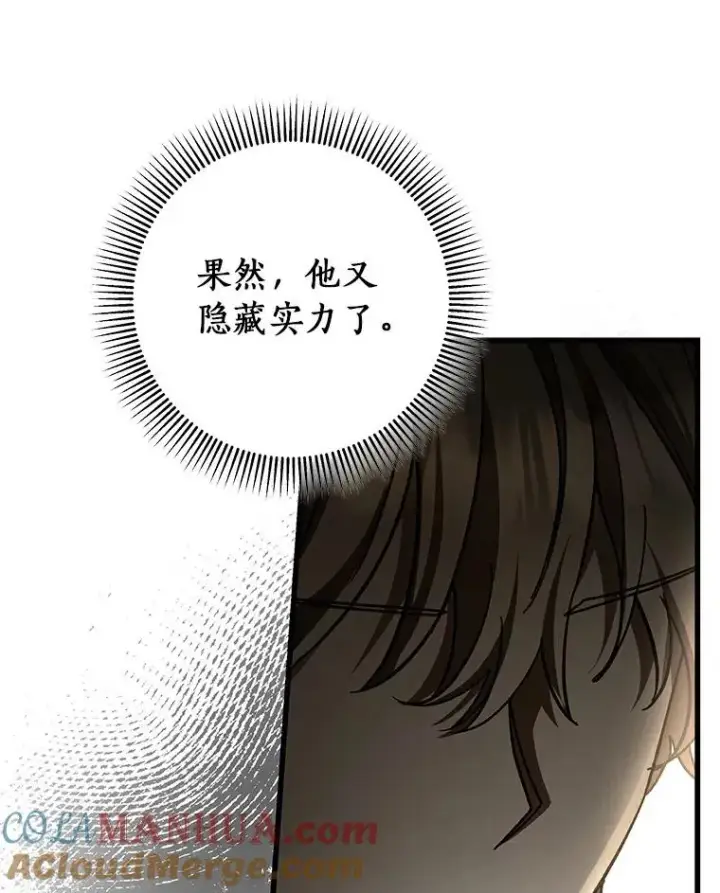《成为主角的命定救星》48.一见倾心图41