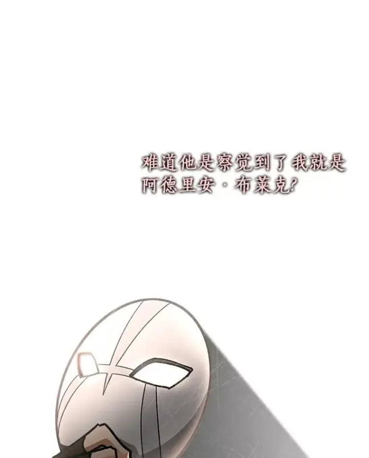 《成为主角的命定救星》48.一见倾心图43