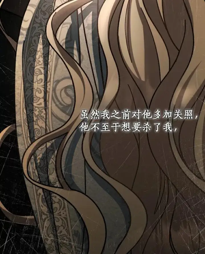 《成为主角的命定救星》48.一见倾心图46