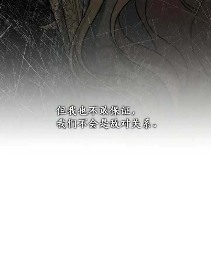 《成为主角的命定救星》48.一见倾心图47