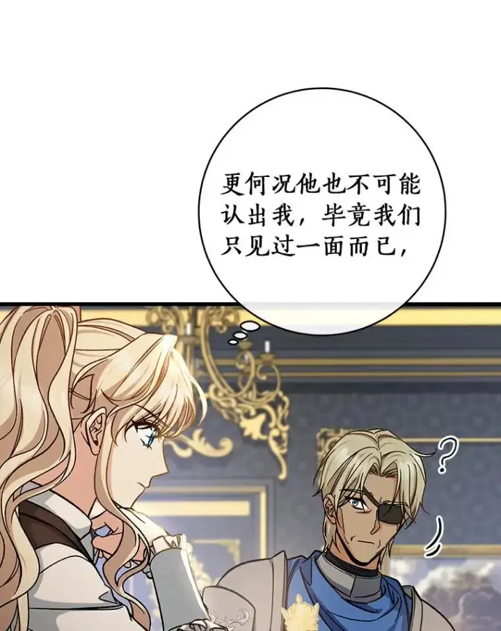 《成为主角的命定救星》48.一见倾心图48