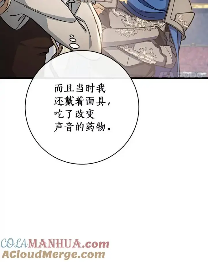 《成为主角的命定救星》48.一见倾心图49