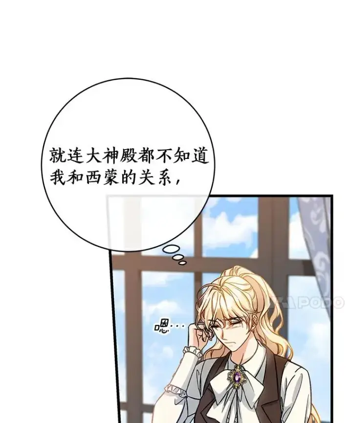《成为主角的命定救星》48.一见倾心图52
