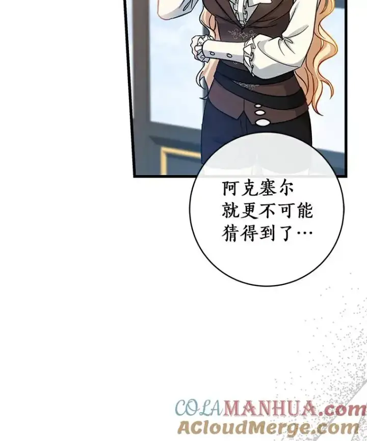《成为主角的命定救星》48.一见倾心图53
