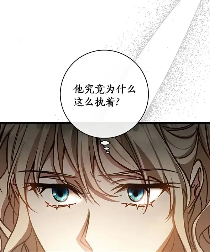 《成为主角的命定救星》48.一见倾心图54