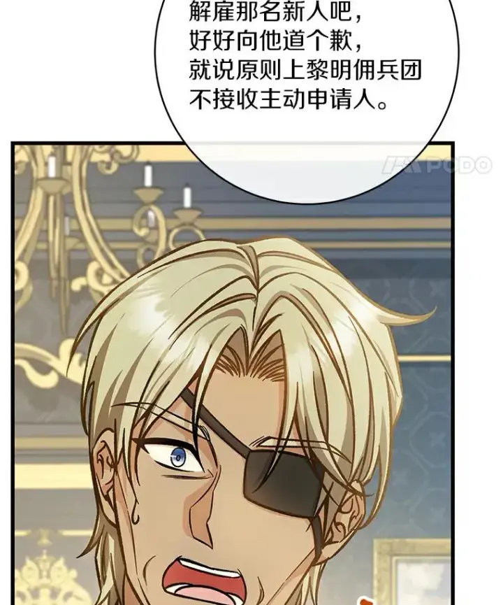 《成为主角的命定救星》48.一见倾心图56