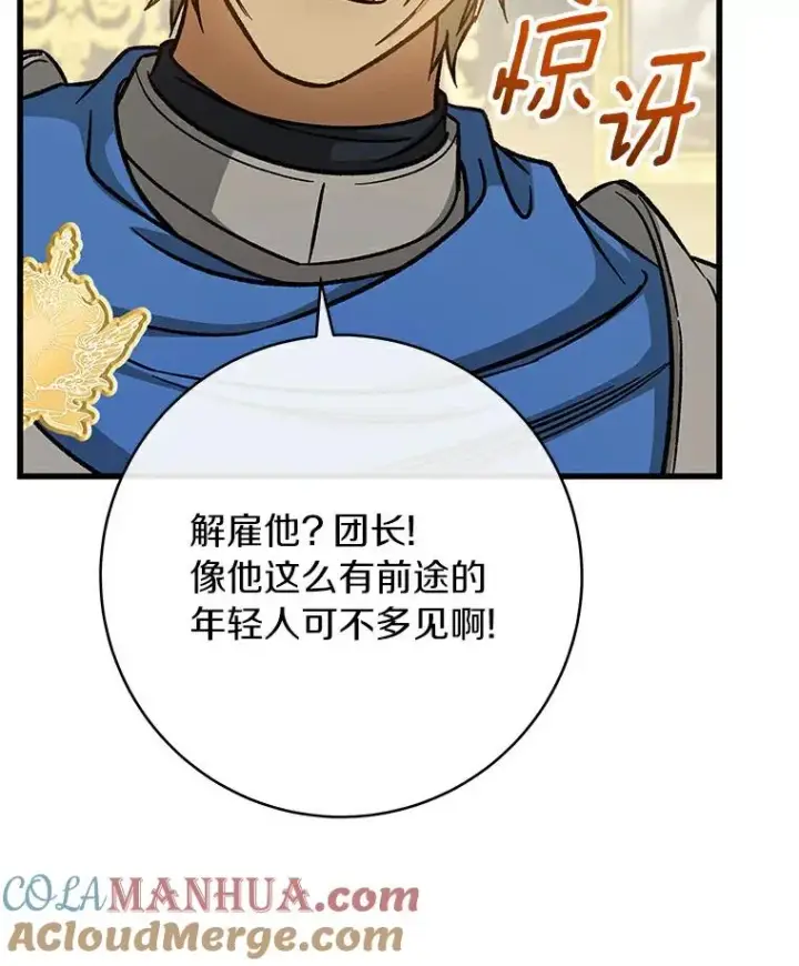 《成为主角的命定救星》48.一见倾心图57