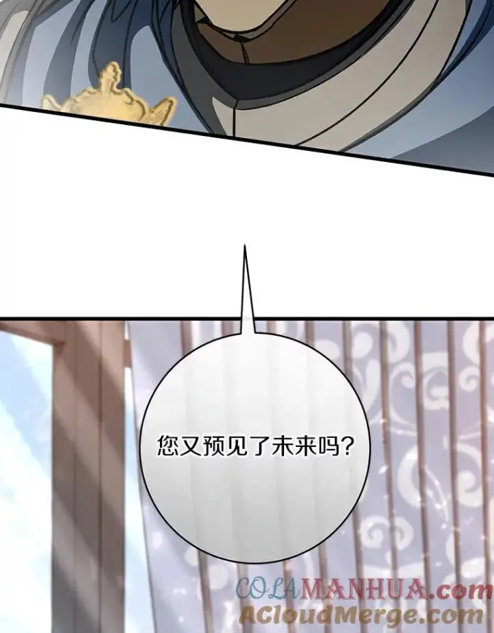 《成为主角的命定救星》48.一见倾心图61