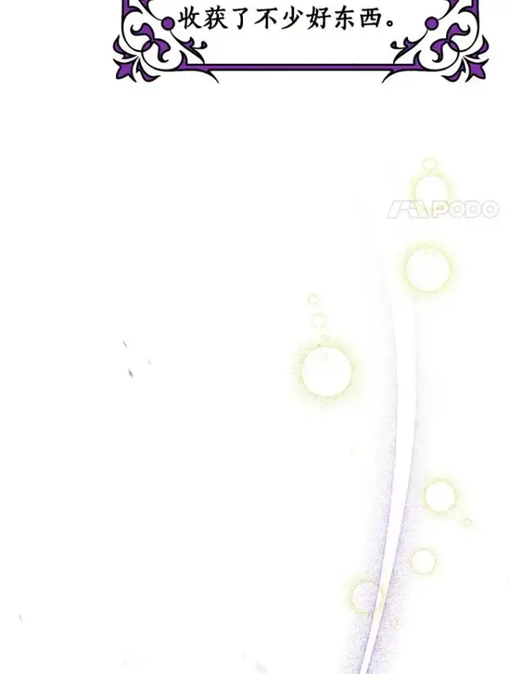 《成为主角的命定救星》48.一见倾心图66