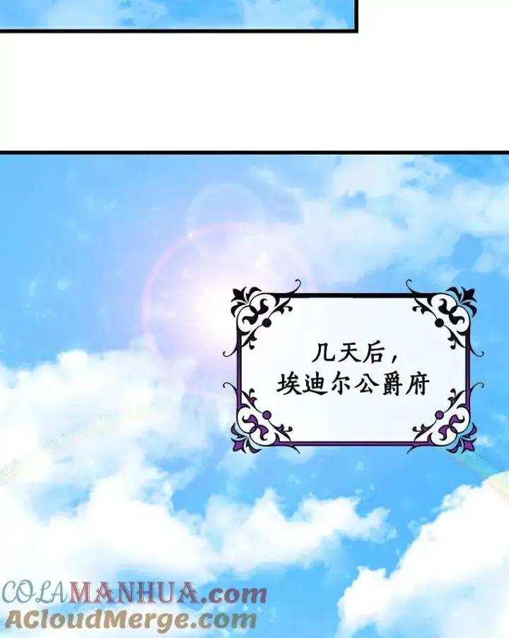 《成为主角的命定救星》48.一见倾心图85