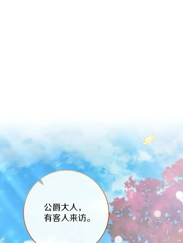 《成为主角的命定救星》48.一见倾心图87