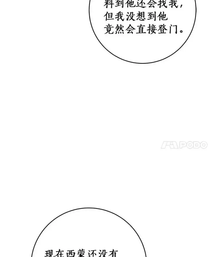 《成为主角的命定救星》48.一见倾心图94