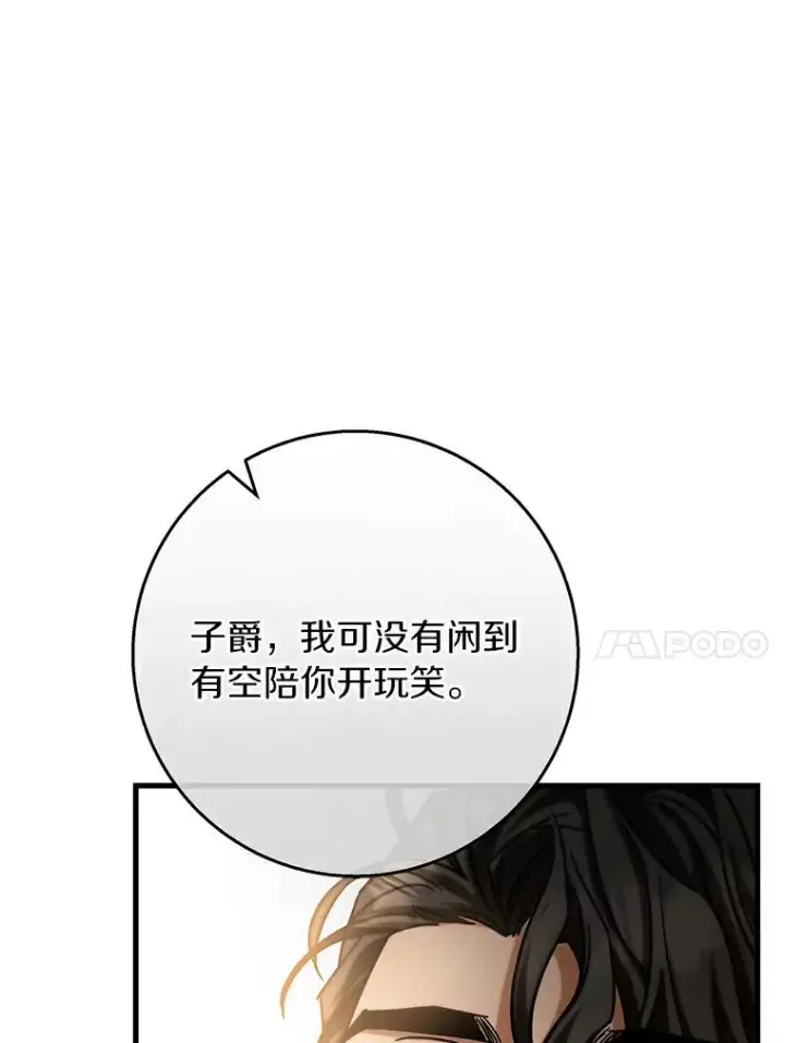 《成为主角的命定救星》49.攻略米莱图10