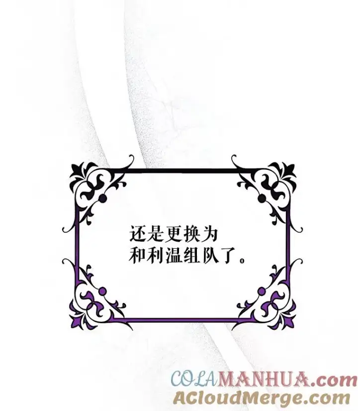 《成为主角的命定救星》49.攻略米莱图101