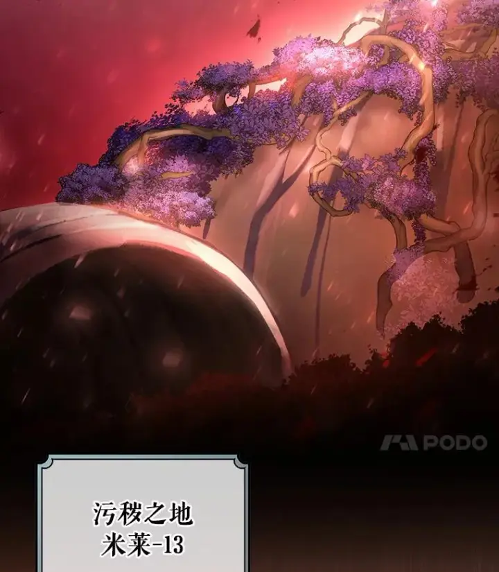 《成为主角的命定救星》49.攻略米莱图103