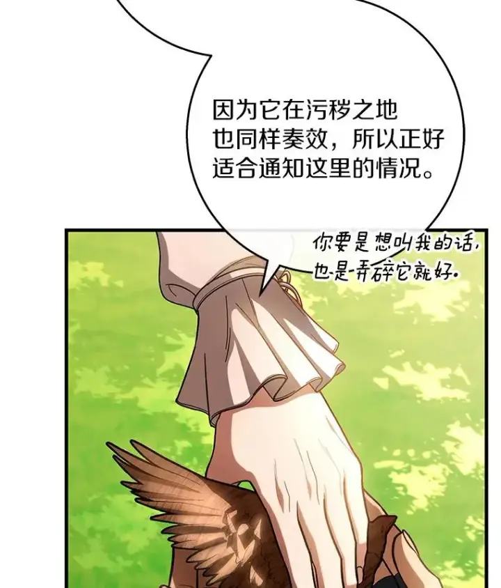 《成为主角的命定救星》49.攻略米莱图108