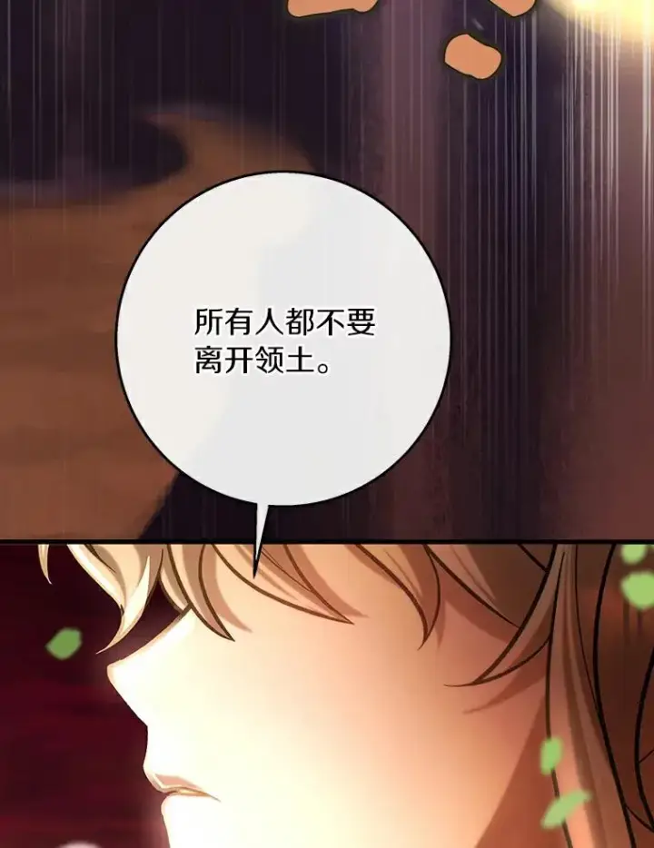 《成为主角的命定救星》49.攻略米莱图115