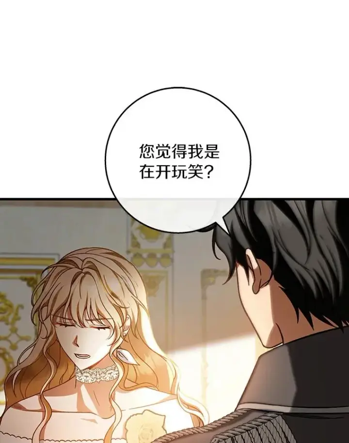《成为主角的命定救星》49.攻略米莱图12