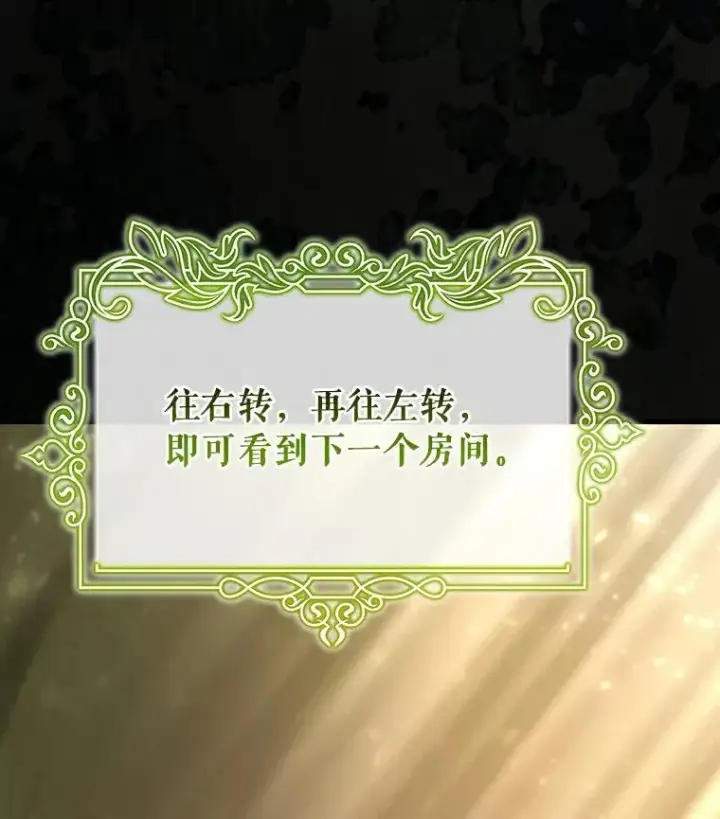 《成为主角的命定救星》49.攻略米莱图123