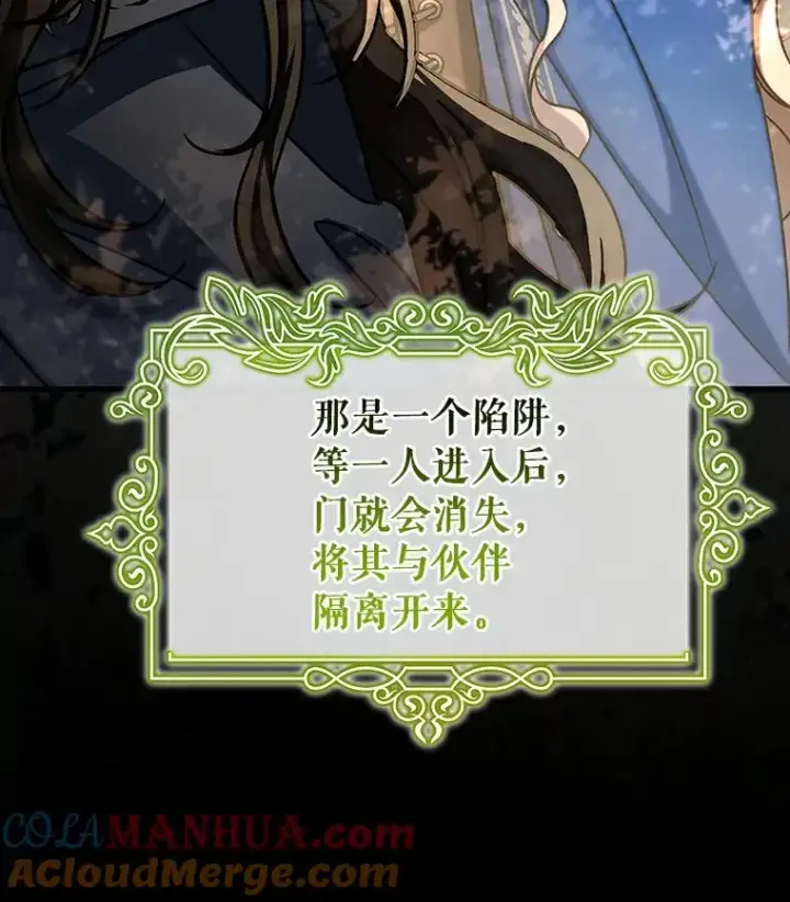 《成为主角的命定救星》49.攻略米莱图125