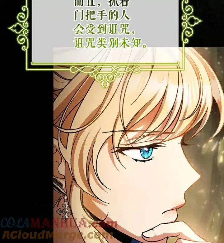 《成为主角的命定救星》49.攻略米莱图129