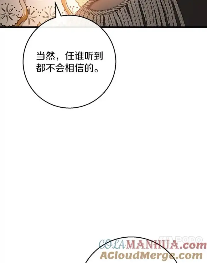 《成为主角的命定救星》49.攻略米莱图13